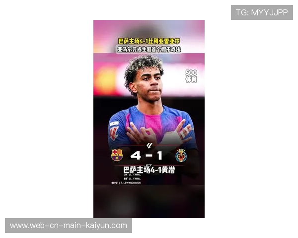 巴萨年轻球员成长迅速 亚马尔爆发为哈维体系注入新活力 巴萨年轻球员成长迅速 亚马尔爆发为哈维体系注入新活力